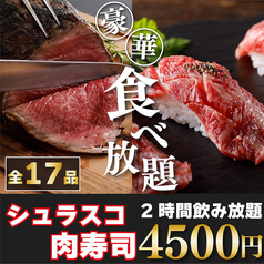 SITA シータ 蒲田店のコース写真