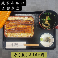 寿【並】半身