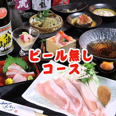 ぜんてい 新潟LEXN店のコース写真