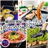 ポチャスッチ 松山大街道店