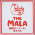 THE MALA ザマーラー 新大久保のロゴ
