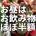 【毎日11時～18時限定】ドリンクが最大半額のお得なハッピーアワー！時間内であれば何杯でもOK！
