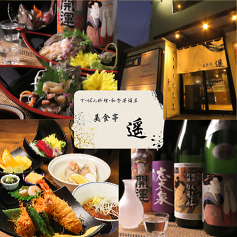 袋井駅すぐ☆旬の食材を使った和食・海鮮料理を提供しているお店！ランチにもどうぞ♪