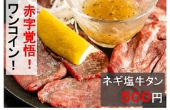 十勝帯広旬彩個室居酒屋宴神～Enjin～のおすすめ料理3