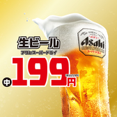 てけてけ 両国店のおすすめ料理3
