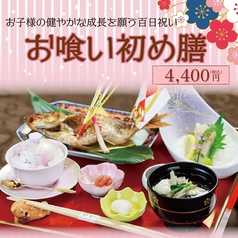 きくすい 水沢本店のおすすめポイント1
