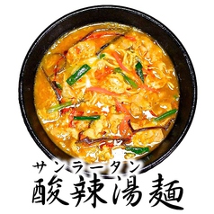 酸辣湯麺