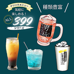 サワー、カクテル、果実酒、ノンアルコールカクテル、、、種類豊富でいろいろ選べます!