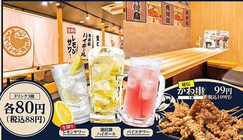 自慢の水炊き・焼鳥は必見！+330円でスーパードライもOK2H飲放題付コース2200円～