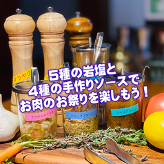 シュラスコ 小次郎のコース写真