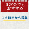 立ち飲み処ますや 本厚木のおすすめポイント2