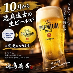 10月より生ビールはプレミアムモルツに変更です♪