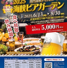 海鮮酒家 敦煌 山口下関店のコース写真