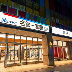 銀しゃり 一宮駅店の外観3