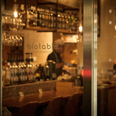 biotable ビオターブルの詳細