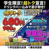 カラオケONE 高田馬場店のおすすめポイント3