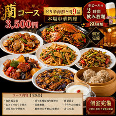 北海道幾蔵 綿町店のおすすめ料理3