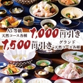 ふぐ うなぎ料理 玄品 浅草のおすすめ料理1