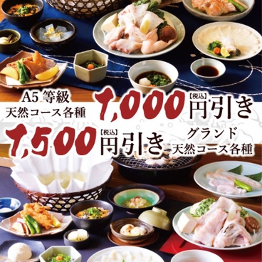 ふぐ うなぎ料理 玄品 浅草のおすすめ料理1