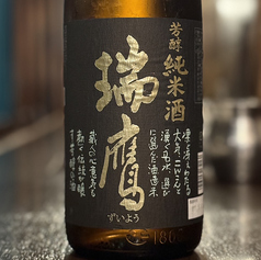 瑞鷹　芳醇純米酒　熊本