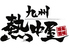 九州 熱中屋 品川 LIVEのロゴ