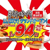 新時代 浜松鍛治町店の写真