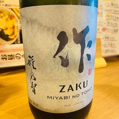 作 雅乃智
