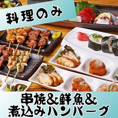 焼き鳥居酒屋ROBATA えべっさん和歌山のコース写真