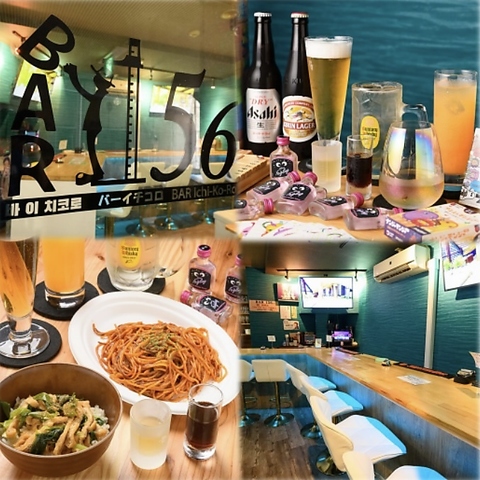 BAR 156（イチコロ）