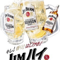 ジムビームハイボール