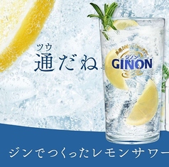 アサヒGINONレモンサワー