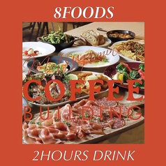 マツガミネコーヒービルヂング 101 本店特集写真1