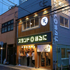 博多天ぷら スタンド◎まるに 今泉店のおすすめポイント1