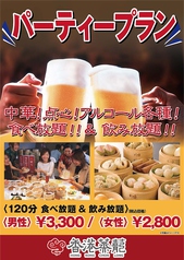 香港蒸蘢 ホンコンチョンロン 岩田屋新館