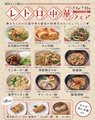 新潟グランドホテル 中国料理レストラン 慶楽のおすすめ料理1