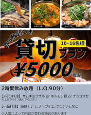 海鮮居酒屋ばんぐりの写真3