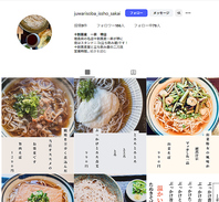◇Instagramのアカウント
