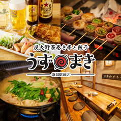 博多うずまき 新潟駅前店 店舗画像