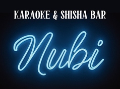 カラオケ&シーシャバーNubiの写真