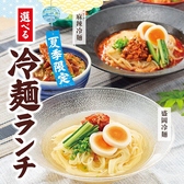 赤から新宿西口店のおすすめ料理2