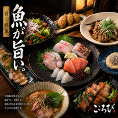 こころびのおすすめ料理1