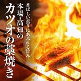 藁焼きはりせんぼん 六本松店のおすすめ料理2