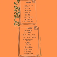 メニュー表３