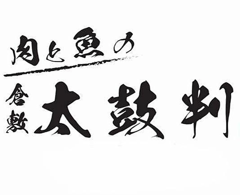 完全個室で宴会が可能なお店
