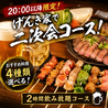 焼とり居酒屋 げんき家 大橋駅前店のおすすめポイント3