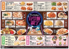 カラオケ館 三鷹北口駅前店のおすすめ料理1