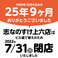 志なのすけ 上六店の画像