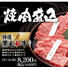 焼肉 豪気南 鴨宮店のおすすめポイント1