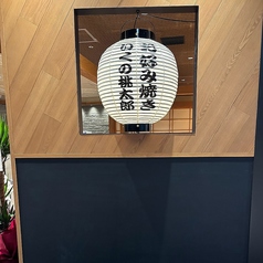 お好み焼き・鉄板焼き　桃太郎　グラングリーン大阪店の外観2