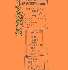 メニュー表４